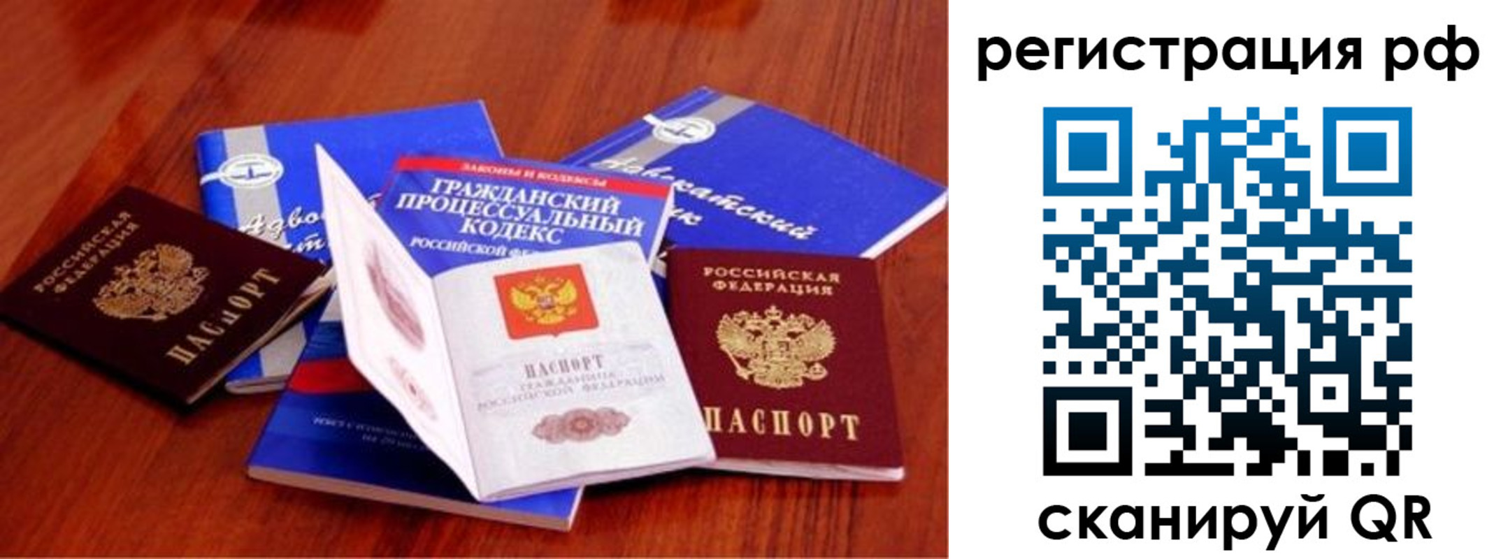 временная регистрация госуслуги в Мензелинске