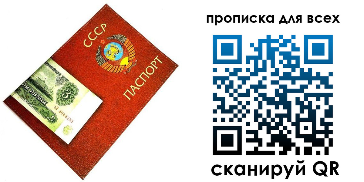 прописка для кредита в Мензелинске