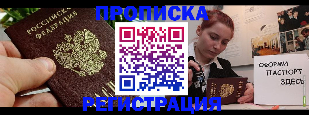 временная регистрация законно в Мензелинске