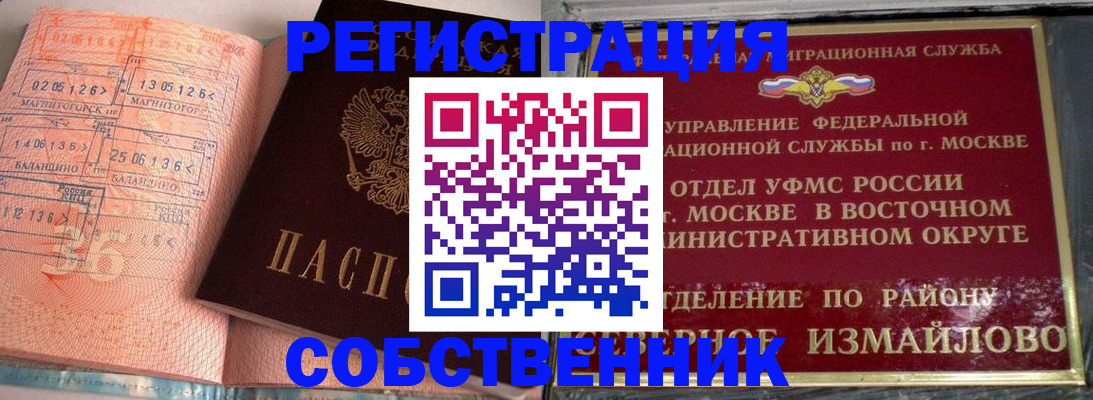 прописка паспорт в Мензелинске