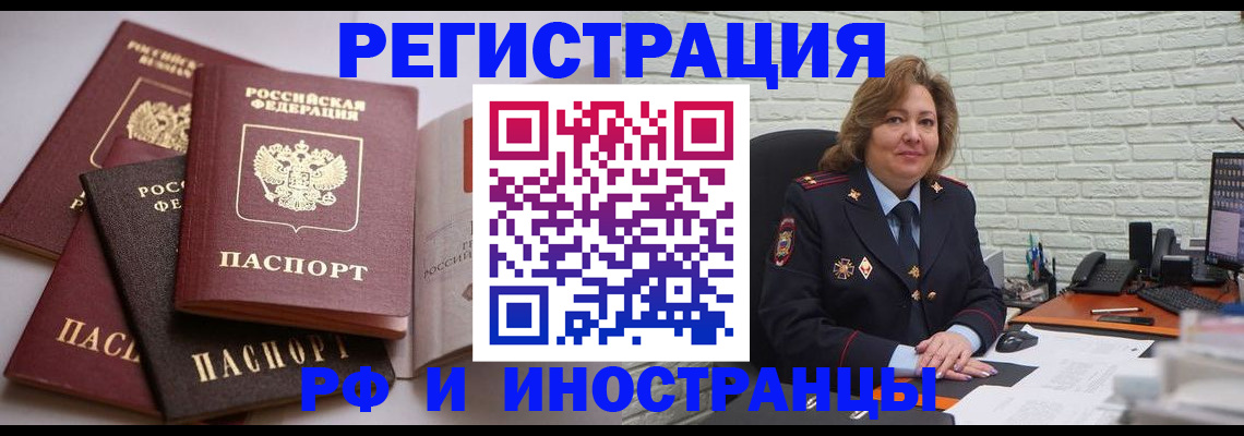 миграционный учет в Мензелинске